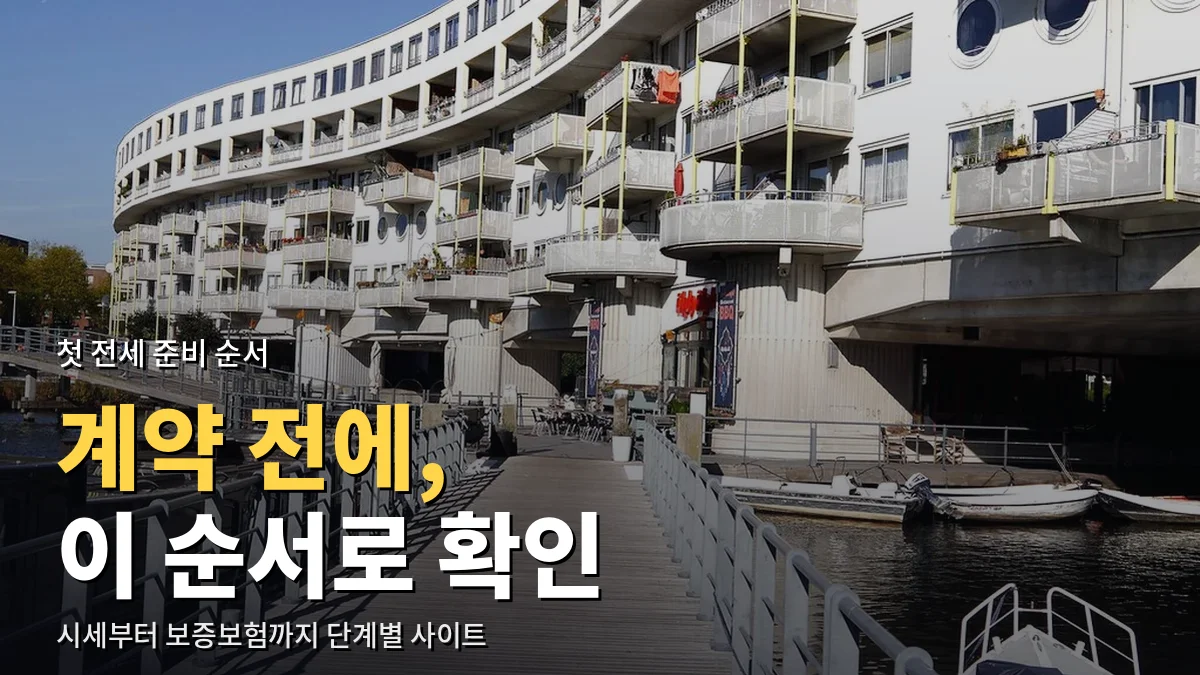 물가에 곡선으로 이어진 아파트 건물